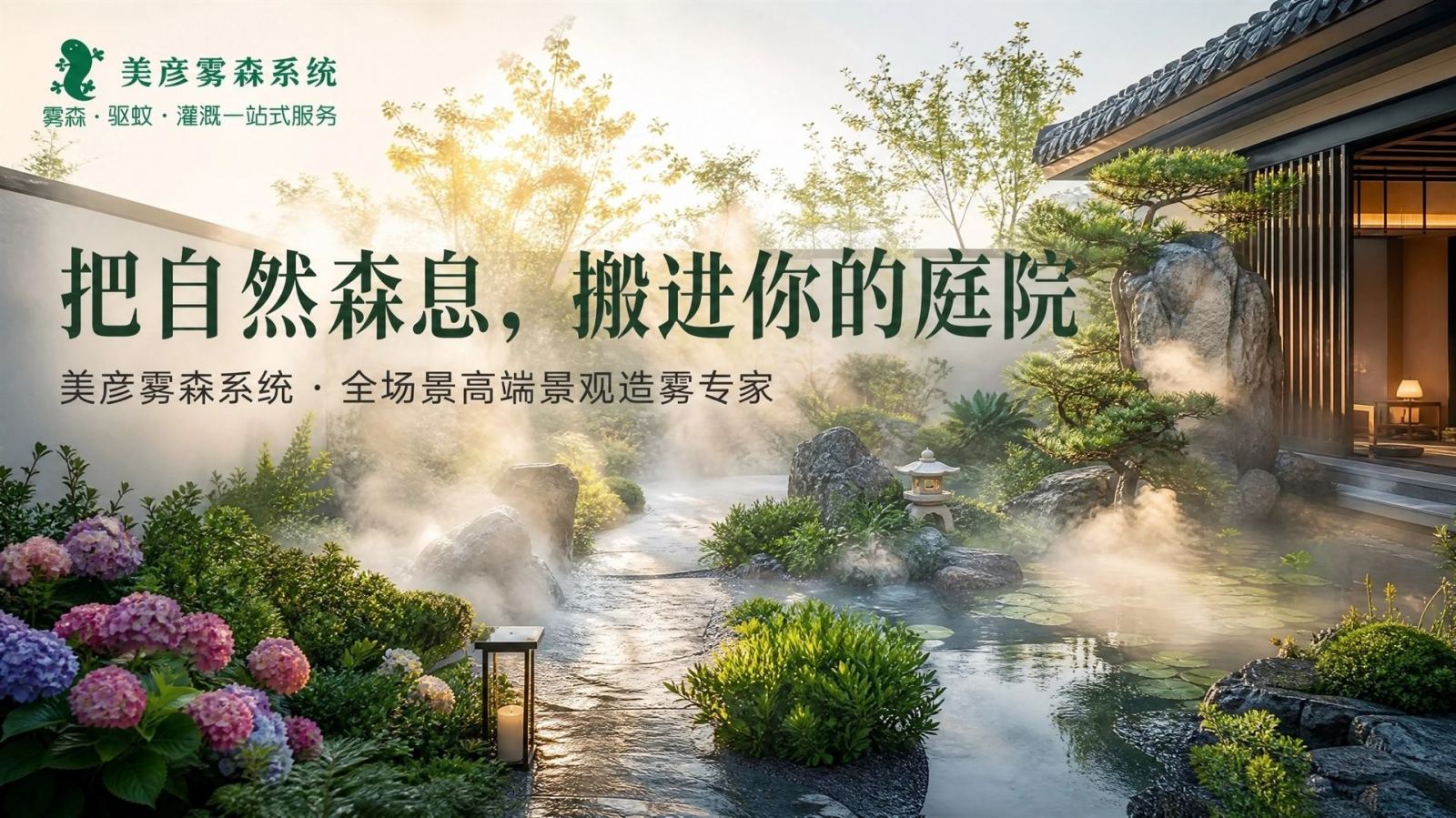 泸州景观造雾系统
